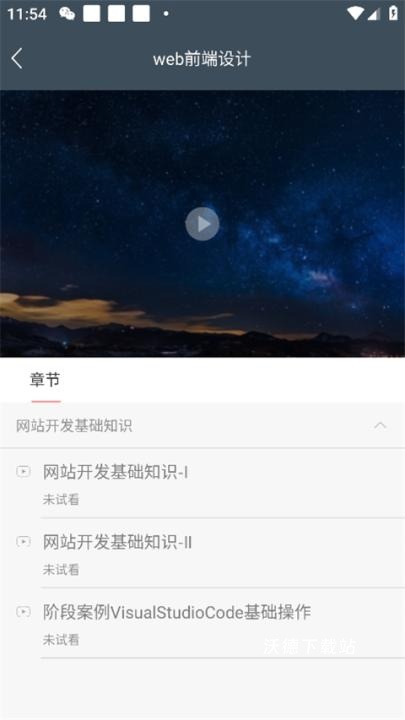柠檬文才学堂_学习教育_第2张_沃德下载站 柠檬文才学堂_https://www.wordpress6.com_学习教育_第2张