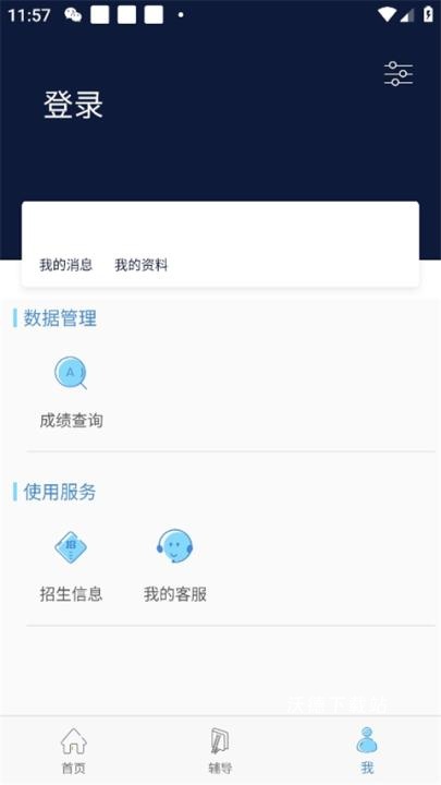 柠檬文才学堂_学习教育_第4张_沃德下载站 柠檬文才学堂_https://www.wordpress6.com_学习教育_第4张