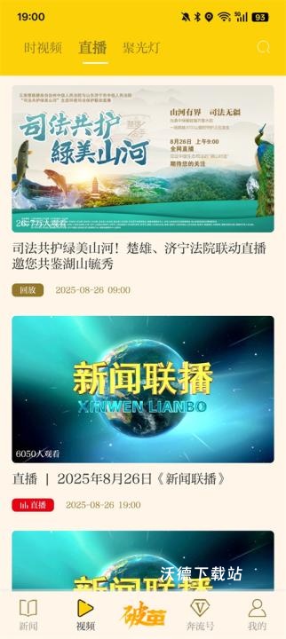新黄河客户端_新闻阅读_第2张_沃德下载站 新黄河客户端_https://www.wordpress6.com_新闻阅读_第2张