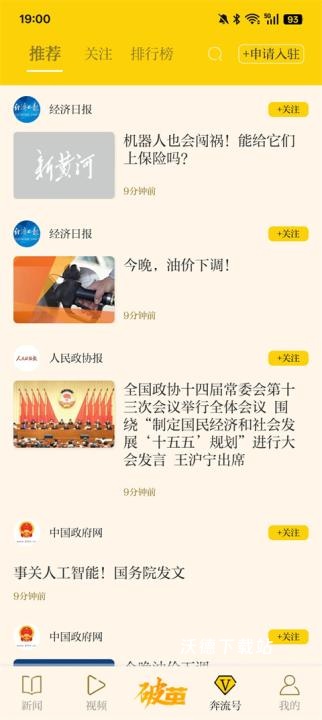 新黄河客户端_新闻阅读_第4张_沃德下载站 新黄河客户端_https://www.wordpress6.com_新闻阅读_第4张