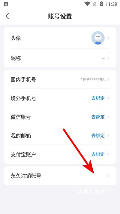 航班管家_生活实用_第4张_沃德下载站 航班管家_https://m.wordpress6.com_生活实用_第4张