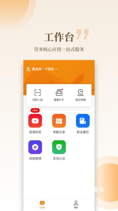 云筑工匠app_https://m.wordpress6.com_生活实用_第1张