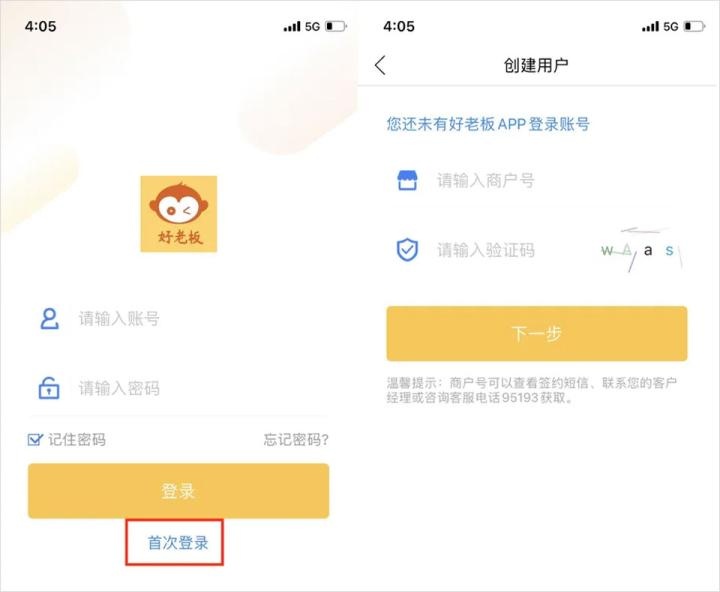 通联好老板_办公商务_第1张_沃德下载站 通联好老板_https://www.wordpress6.com_办公商务_第1张