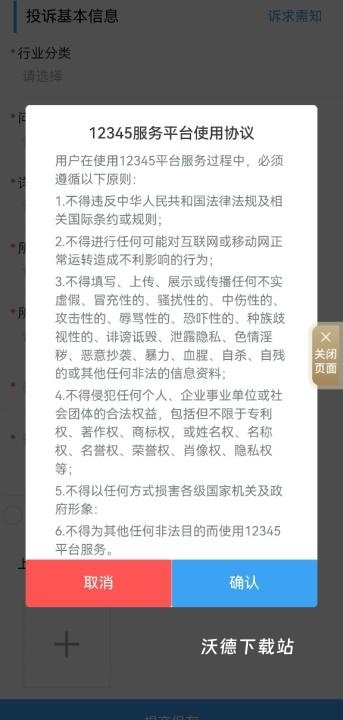 辽事通_生活实用_第3张_沃德下载站 辽事通_https://m.wordpress6.com_生活实用_第3张