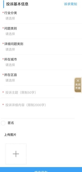 辽事通_生活实用_第4张_沃德下载站 辽事通_https://m.wordpress6.com_生活实用_第4张