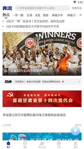 奔流新闻app_新闻阅读_第3张_沃德下载站 奔流新闻app_https://www.wordpress6.com_新闻阅读_第3张