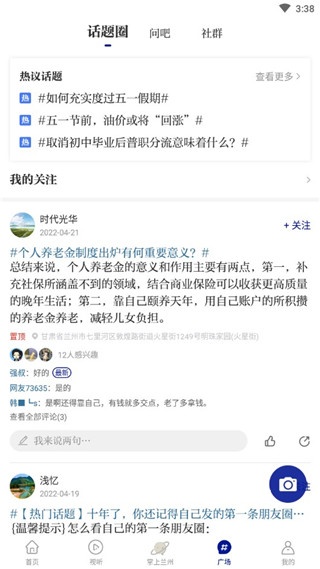 奔流新闻app_新闻阅读_第5张_沃德下载站 奔流新闻app_https://www.wordpress6.com_新闻阅读_第5张