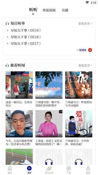 奔流新闻app_新闻阅读_第4张_沃德下载站 奔流新闻app_https://www.wordpress6.com_新闻阅读_第4张