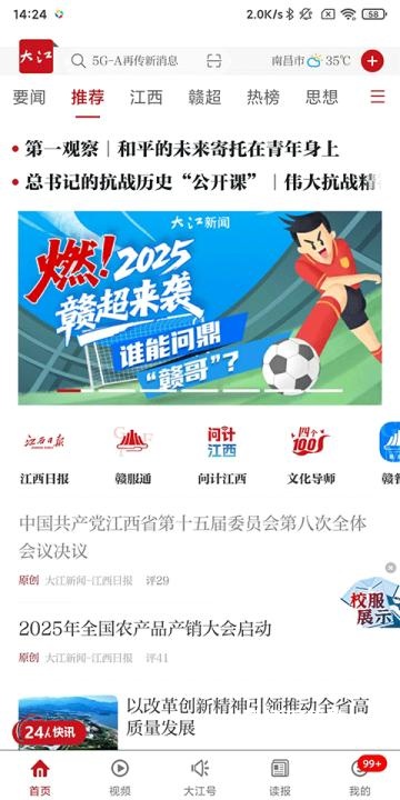 大江新闻_新闻阅读_第1张_沃德下载站 大江新闻_https://www.wordpress6.com_新闻阅读_第1张