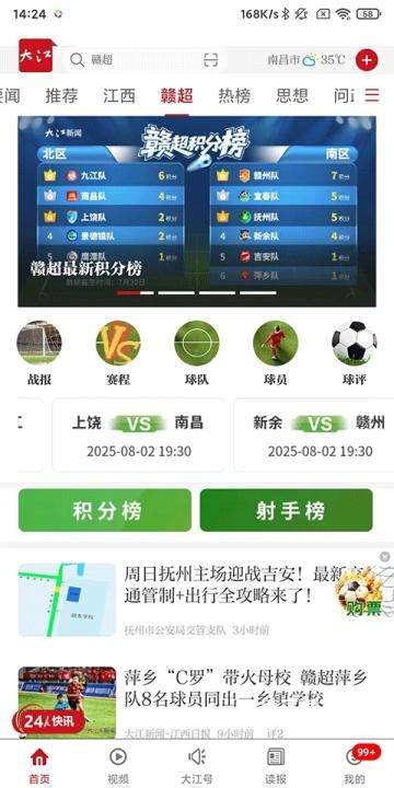 大江新闻_新闻阅读_第2张_沃德下载站 大江新闻_https://www.wordpress6.com_新闻阅读_第2张