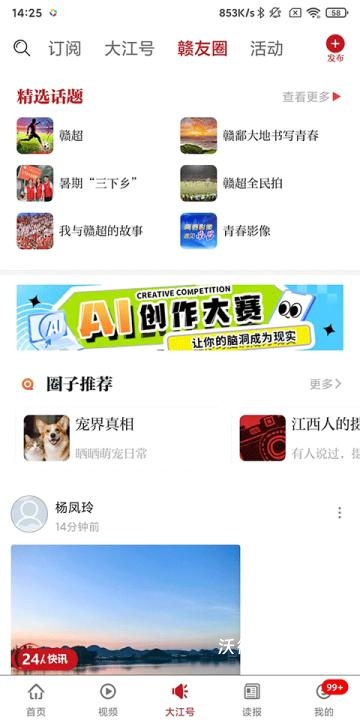 大江新闻_新闻阅读_第4张_沃德下载站 大江新闻_https://www.wordpress6.com_新闻阅读_第4张