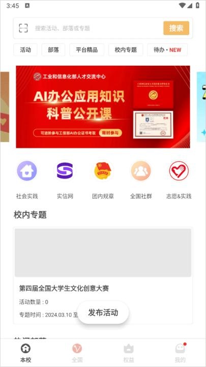到梦空间app_学习教育_第1张_沃德下载站 到梦空间app_https://m.wordpress6.com_学习教育_第1张