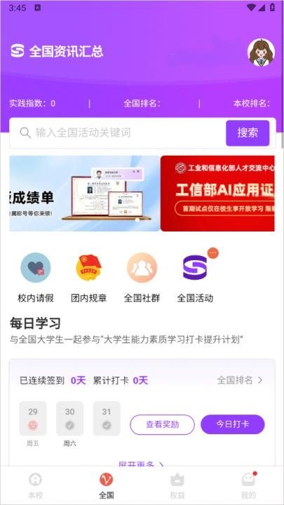 到梦空间app_学习教育_第2张_沃德下载站 到梦空间app_https://m.wordpress6.com_学习教育_第2张