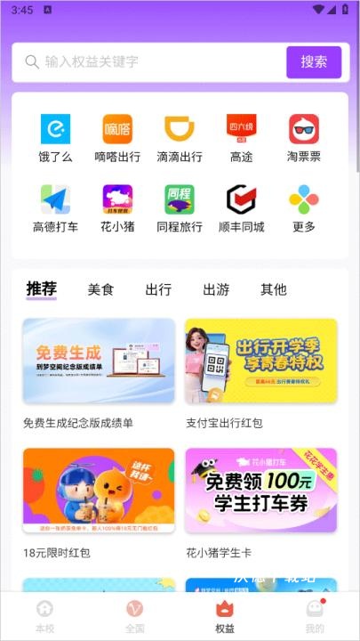 到梦空间app_学习教育_第3张_沃德下载站 到梦空间app_https://m.wordpress6.com_学习教育_第3张
