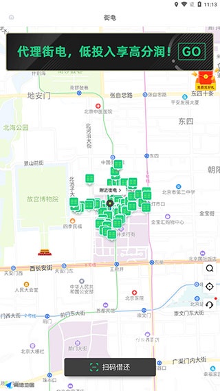 街电共享充电宝app_生活实用_第1张_沃德下载站 街电共享充电宝app_https://www.wordpress6.com_生活实用_第1张