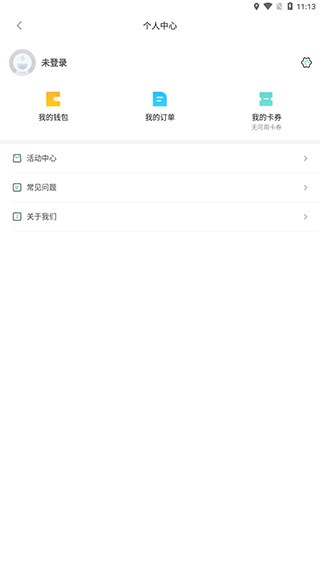 街电共享充电宝app_生活实用_第4张_沃德下载站 街电共享充电宝app_https://www.wordpress6.com_生活实用_第4张
