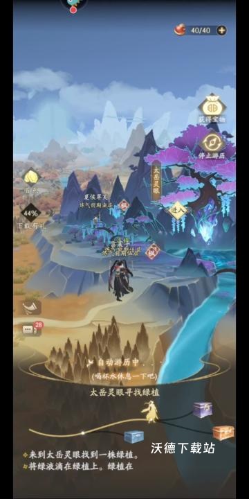 凡人修仙传人界篇救援奇遇怎么选_游戏攻略_第1张_沃德下载站 凡人修仙传人界篇救援奇遇怎么选_https://m.wordpress6.com_游戏攻略_第1张