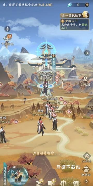 凡人修仙传人界篇救援奇遇怎么选_游戏攻略_第2张_沃德下载站 凡人修仙传人界篇救援奇遇怎么选_https://m.wordpress6.com_游戏攻略_第2张