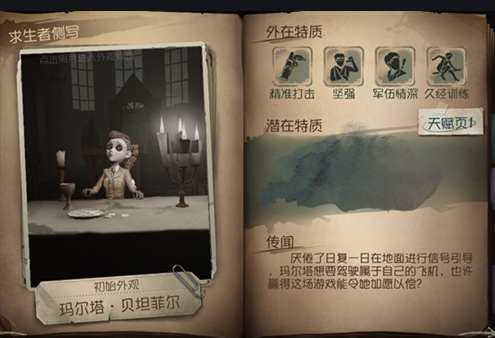 第五人格宿伞会发现什么_游戏攻略_第2张_沃德下载站 第五人格宿伞会发现什么_https://m.wordpress6.com_游戏攻略_第2张