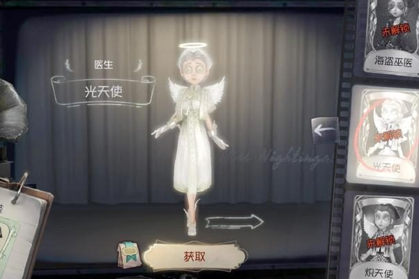 第五人格宿伞会发现什么_游戏攻略_第3张_沃德下载站 第五人格宿伞会发现什么_https://m.wordpress6.com_游戏攻略_第3张