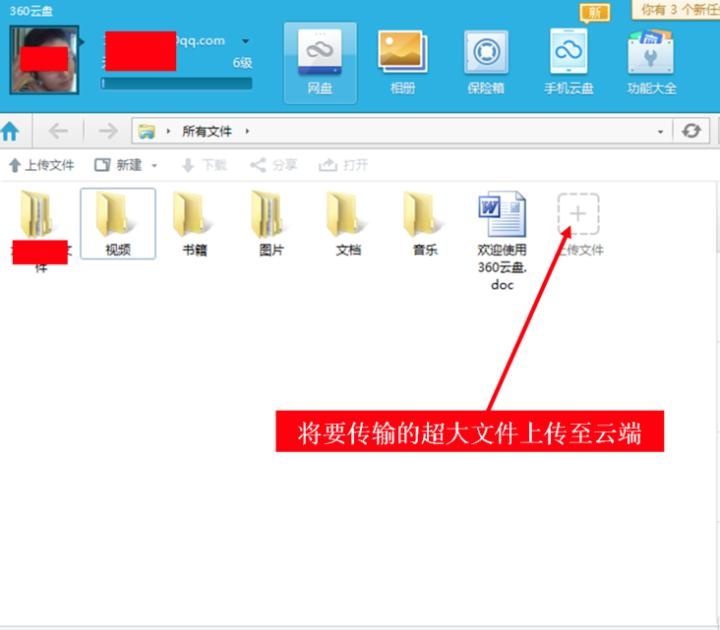 360安全云盘_办公商务_第1张_沃德下载站 360安全云盘_https://m.wordpress6.com_办公商务_第1张