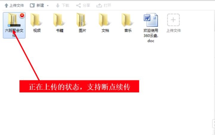 360安全云盘_办公商务_第2张_沃德下载站 360安全云盘_https://m.wordpress6.com_办公商务_第2张
