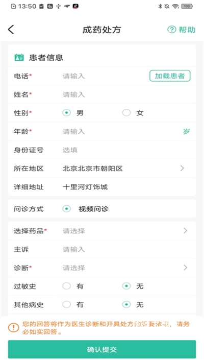 医见通助手app_生活实用_第1张_沃德下载站 医见通助手app_https://www.wordpress6.com_生活实用_第1张
