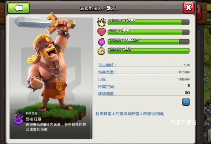 部落冲突同心建设怎么玩_游戏攻略_第2张_沃德下载站 部落冲突同心建设怎么玩_https://m.wordpress6.com_游戏攻略_第2张