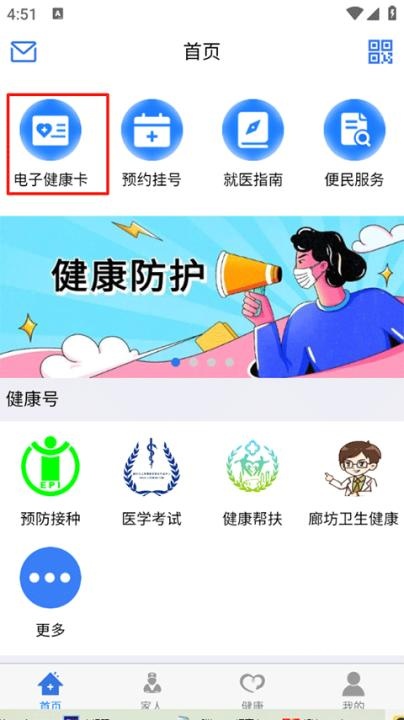 健康廊坊app安装_生活实用_第1张_沃德下载站 健康廊坊app安装_https://www.wordpress6.com_生活实用_第1张