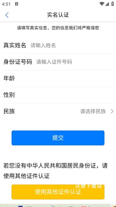 健康廊坊app安装_生活实用_第2张_沃德下载站 健康廊坊app安装_https://www.wordpress6.com_生活实用_第2张