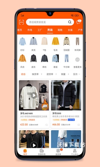 青创网_办公商务_第1张_沃德下载站 青创网_https://m.wordpress6.com_办公商务_第1张