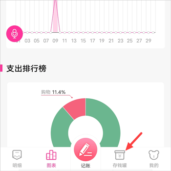 小鱼记账_生活实用_第1张_沃德下载站 小鱼记账_https://www.wordpress6.com_生活实用_第1张