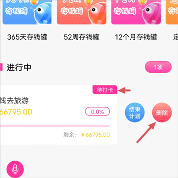 小鱼记账_生活实用_第2张_沃德下载站 小鱼记账_https://www.wordpress6.com_生活实用_第2张