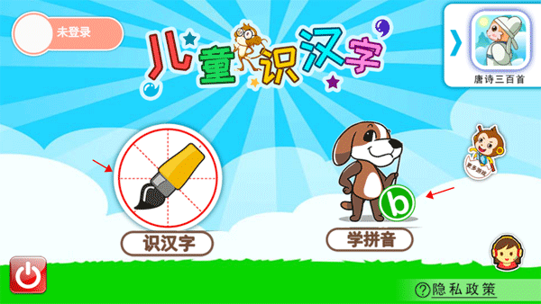 儿童识汉字app_学习教育_第1张_沃德下载站 儿童识汉字app_https://www.wordpress6.com_学习教育_第1张