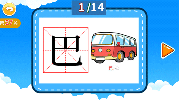 儿童识汉字app_学习教育_第3张_沃德下载站 儿童识汉字app_https://www.wordpress6.com_学习教育_第3张