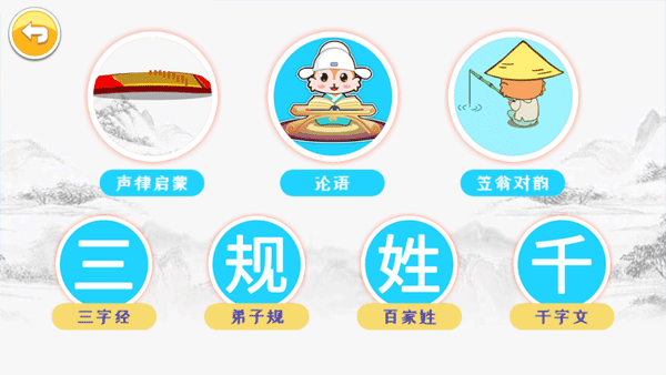 儿童识汉字app_学习教育_第4张_沃德下载站 儿童识汉字app_https://www.wordpress6.com_学习教育_第4张