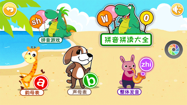 儿童识汉字app_学习教育_第5张_沃德下载站 儿童识汉字app_https://www.wordpress6.com_学习教育_第5张