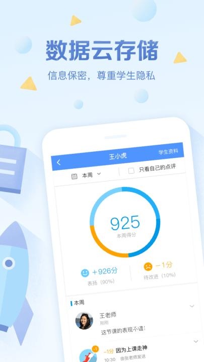 班级优化大师免费下载_学习教育_第3张_沃德下载站 班级优化大师免费下载_https://www.wordpress6.com_学习教育_第3张