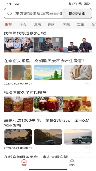 快易搜索下载官网版_生活实用_第2张_沃德下载站 快易搜索下载官网版_https://www.wordpress6.com_生活实用_第2张