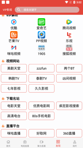 萝莉影院_影音播放_第1张_沃德下载站 萝莉影院_https://www.wordpress6.com_影音播放_第1张