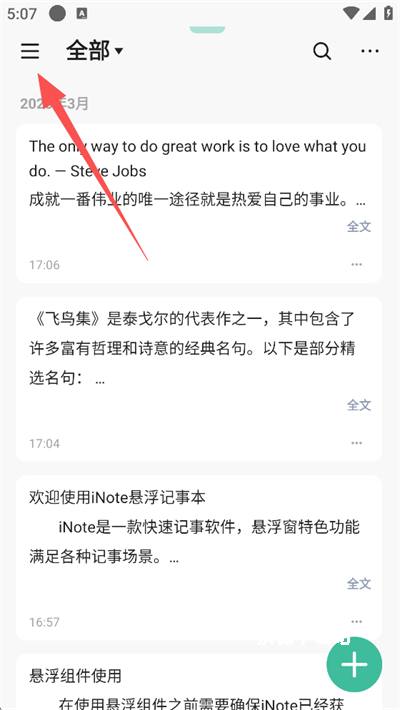 悬浮记事本下载安装手机版_办公商务_第1张_沃德下载站 悬浮记事本下载安装手机版_https://m.wordpress6.com_办公商务_第1张