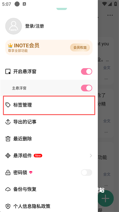 悬浮记事本下载安装手机版_办公商务_第2张_沃德下载站 悬浮记事本下载安装手机版_https://m.wordpress6.com_办公商务_第2张
