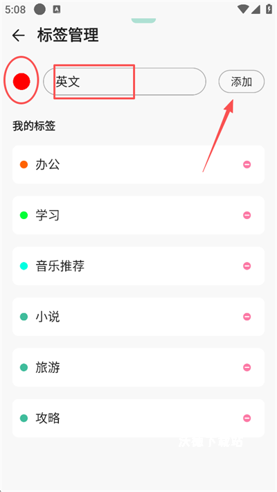 悬浮记事本下载安装手机版_办公商务_第3张_沃德下载站 悬浮记事本下载安装手机版_https://m.wordpress6.com_办公商务_第3张