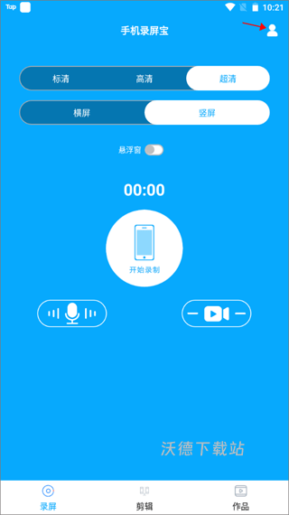 手机录屏宝_https://m.wordpress6.com_生活实用_第1张