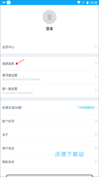 手机录屏宝_https://m.wordpress6.com_生活实用_第2张