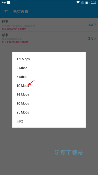 手机录屏宝_https://m.wordpress6.com_生活实用_第4张