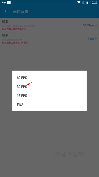 手机录屏宝_https://m.wordpress6.com_生活实用_第5张