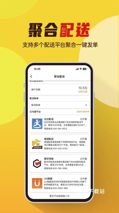 小店掌柜app_办公商务_第3张_沃德下载站 小店掌柜app_https://m.wordpress6.com_办公商务_第3张