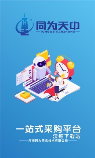 同为天中app_https://m.wordpress6.com_生活实用_第1张