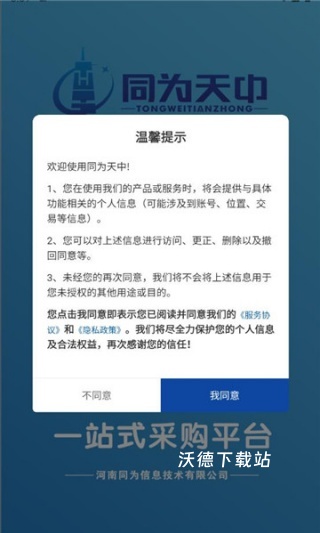 同为天中app_https://m.wordpress6.com_生活实用_第2张